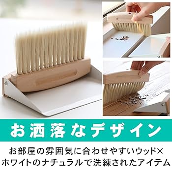 mochikoさんお取り置き Amazon.co.jp: o-waki コンパクト掃除セット ミニほうき